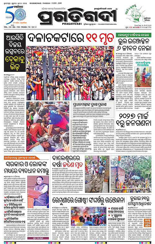 Balasore-Keonjhar-05-06-2025-01