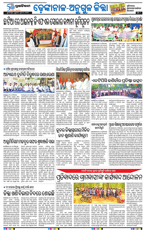 Balasore-Keonjhar-05-06-2025-08