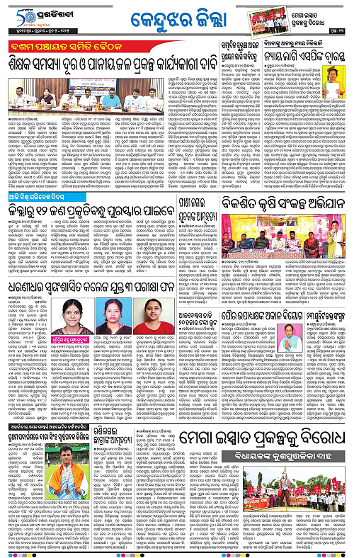 Balasore-Keonjhar-05-06-2025-13