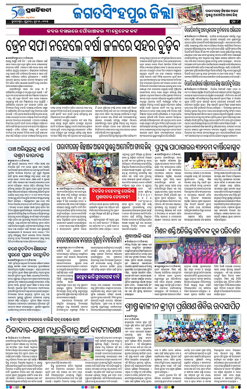 Coastal-Odisha-05-06-2025-08