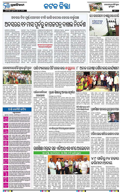 Coastal-Odisha-05-06-2025-09