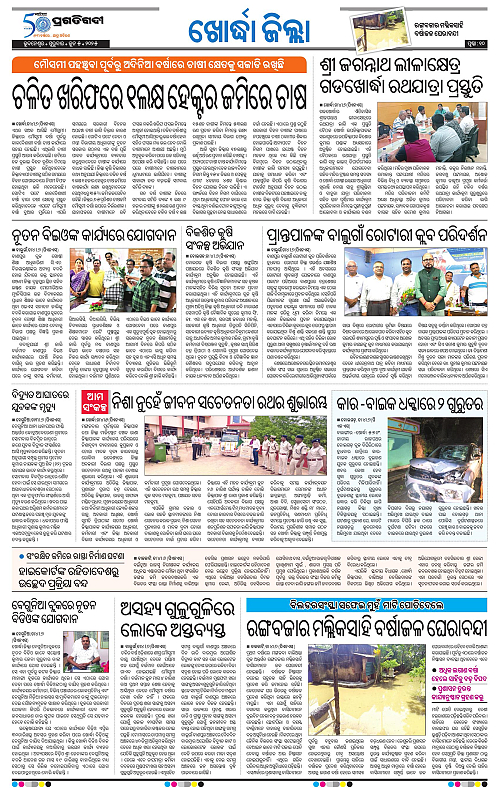 Coastal-Odisha-05-06-2025-10