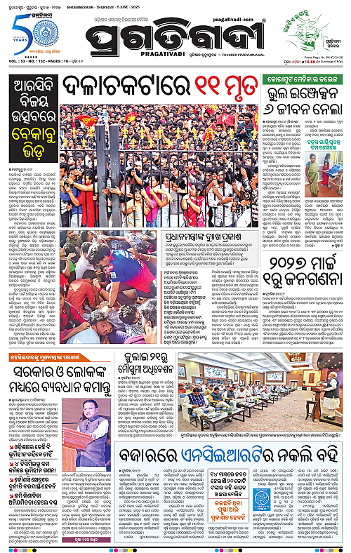 Bhubaneswar-05-06-2025-01