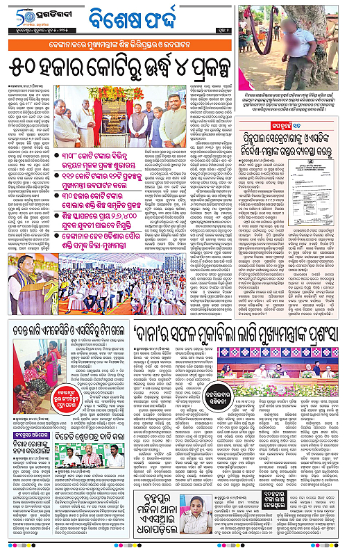 Bhubaneswar-05-06-2025-02