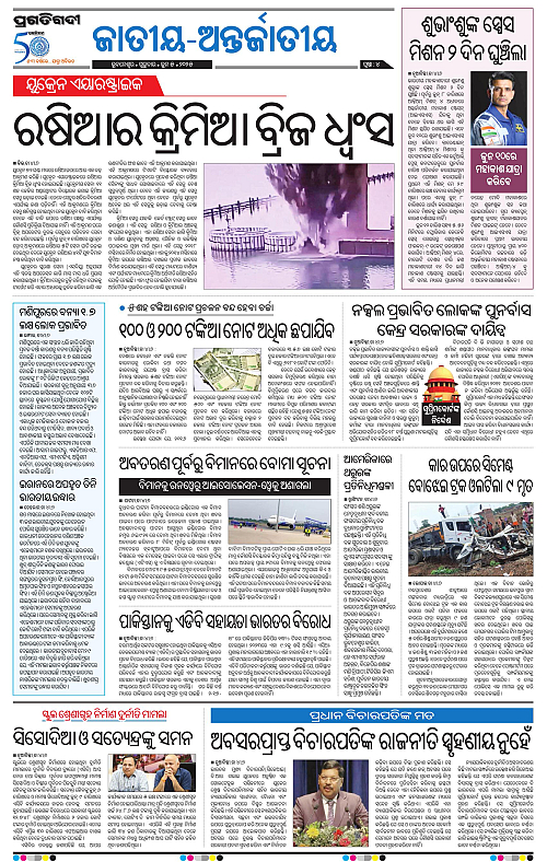 Bhubaneswar-05-06-2025-04
