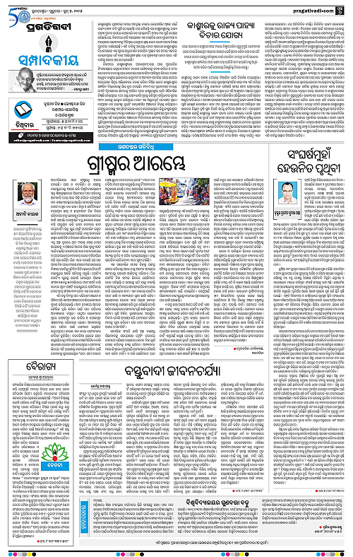 Bhubaneswar-05-06-2025-06
