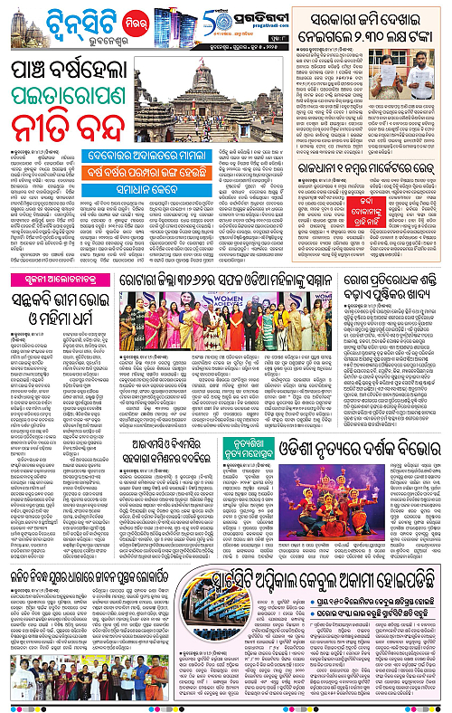 Bhubaneswar-05-06-2025-08