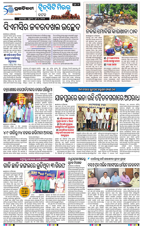 Bhubaneswar-05-06-2025-11
