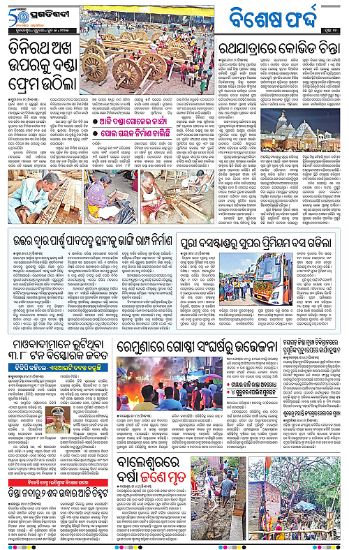 Bhubaneswar-05-06-2025-12