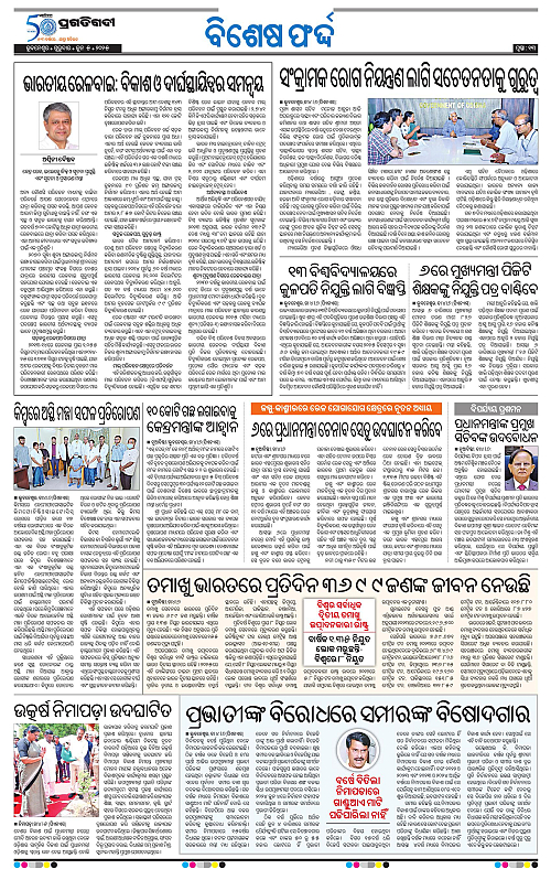 Bhubaneswar-05-06-2025-13