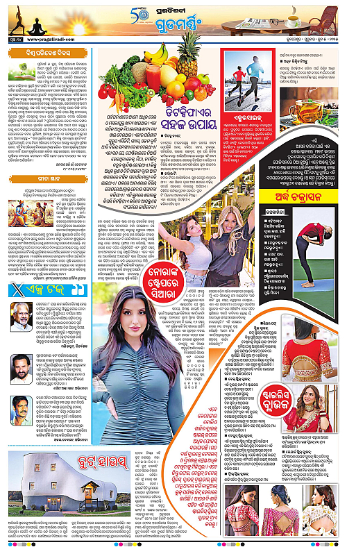 Bhubaneswar-05-06-2025-14