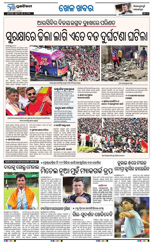 Bhubaneswar-05-06-2025-15