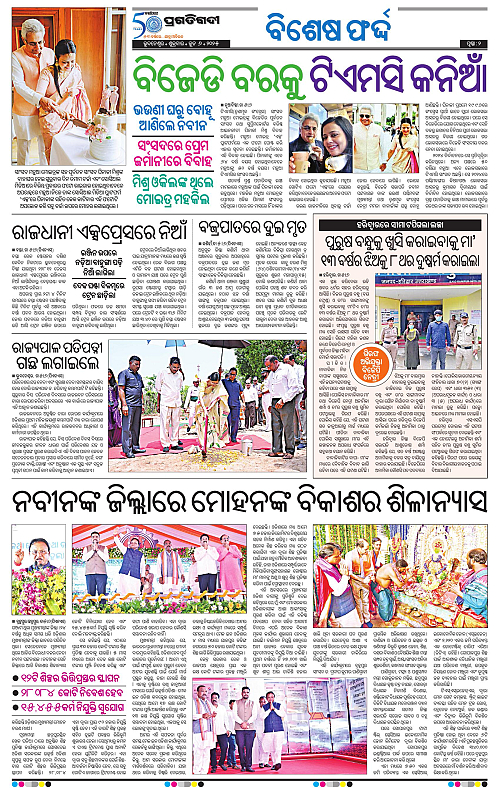 Coastal-Odisha-06-06-2025-02