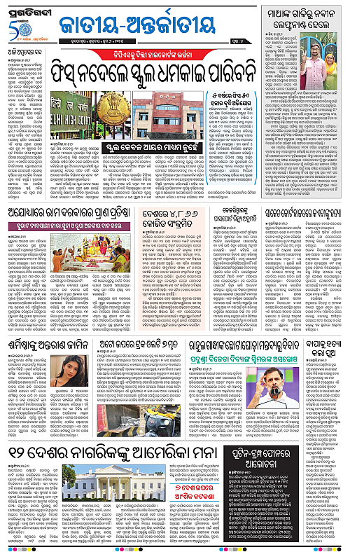 Coastal-Odisha-06-06-2025-04