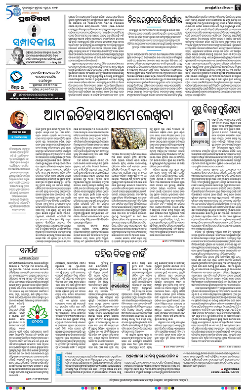 Coastal-Odisha-06-06-2025-06