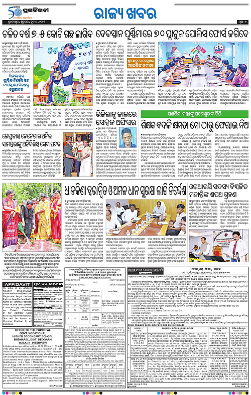 Coastal-Odisha-06-06-2025-07