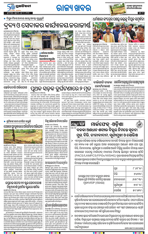 Coastal-Odisha-06-06-2025-11