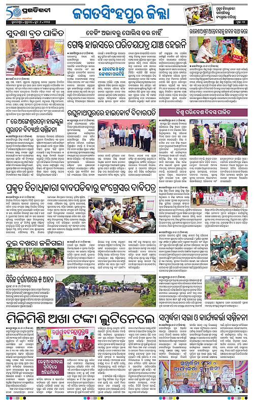 Coastal-Odisha-06-06-2025-12