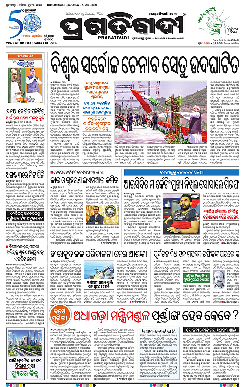 Sambalpur-07-06-2025-01