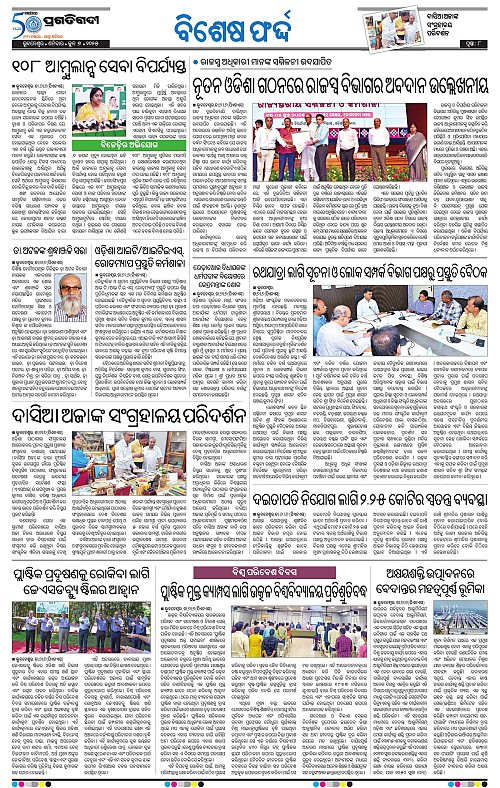 Sambalpur-07-06-2025-08
