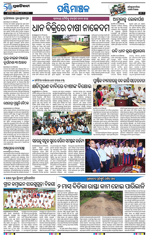 Sambalpur-07-06-2025-10