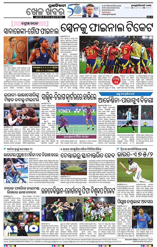 Sambalpur-07-06-2025-12