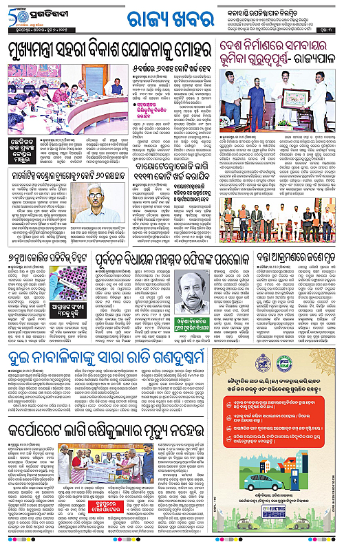 Balasore-Keonjhar-07-06-2025-03