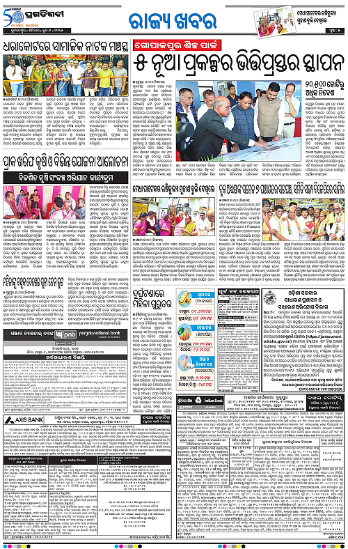 Balasore-Keonjhar-07-06-2025-05