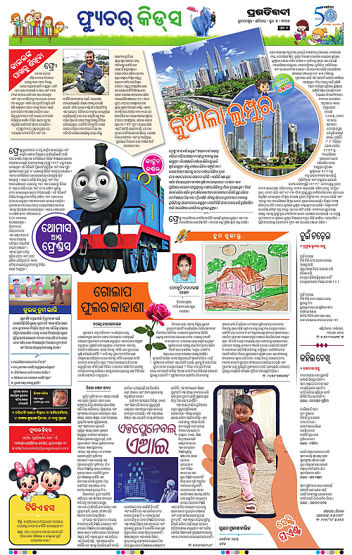 Balasore-Keonjhar-07-06-2025-07