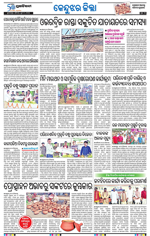Balasore-Keonjhar-07-06-2025-13