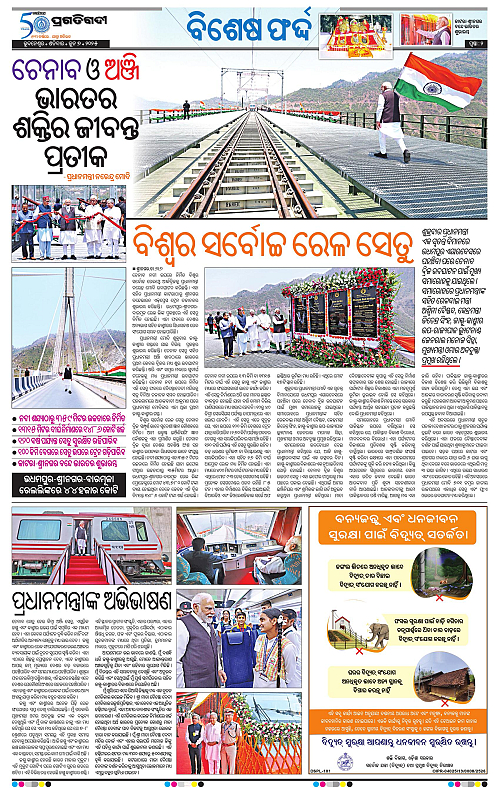 Coastal-Odisha-07-06-2025-02
