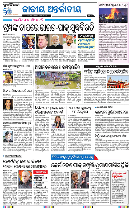 Coastal-Odisha-07-06-2025-04