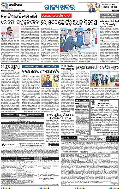 Coastal-Odisha-07-06-2025-05