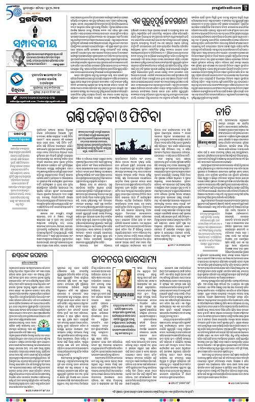 Coastal-Odisha-07-06-2025-06