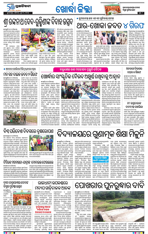 Coastal-Odisha-07-06-2025-08