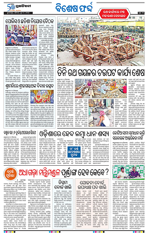 Coastal-Odisha-07-06-2025-13