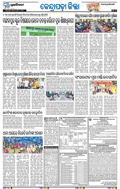 Coastal-Odisha-07-06-2025-15