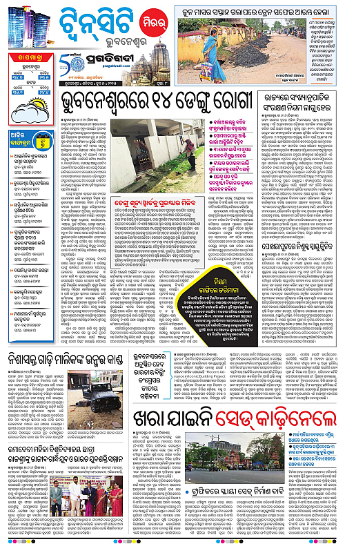 Bhubaneswar-07-06-2025-08