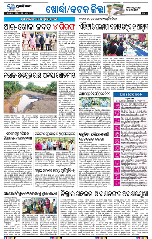 Bhubaneswar-07-06-2025-10