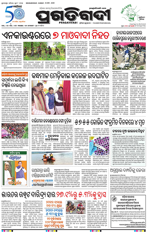 Bhawanipatna-08-06-2025-01