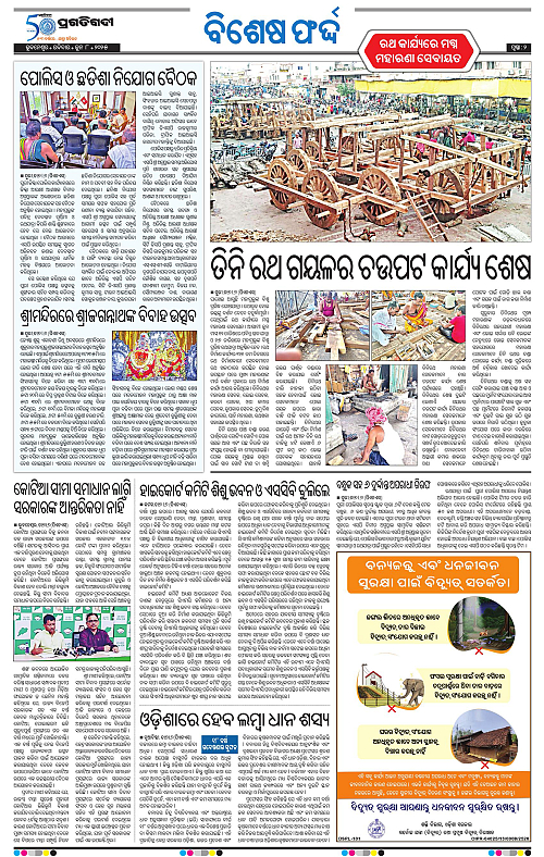 Bhawanipatna-08-06-2025-02