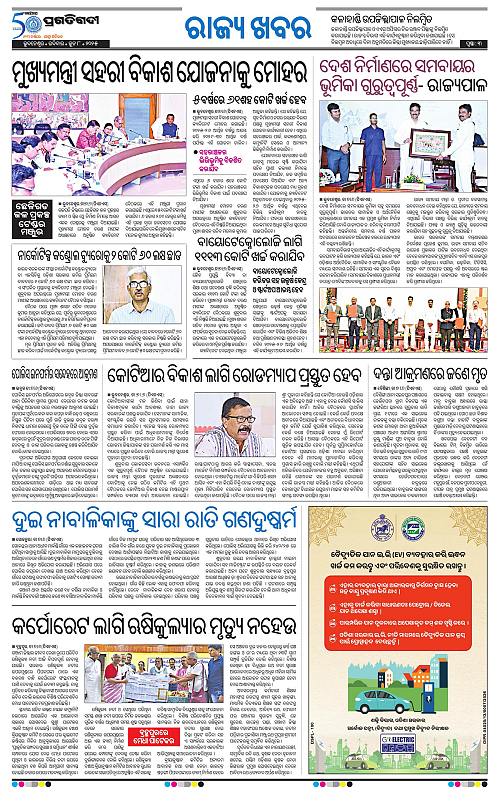 Bhawanipatna-08-06-2025-03