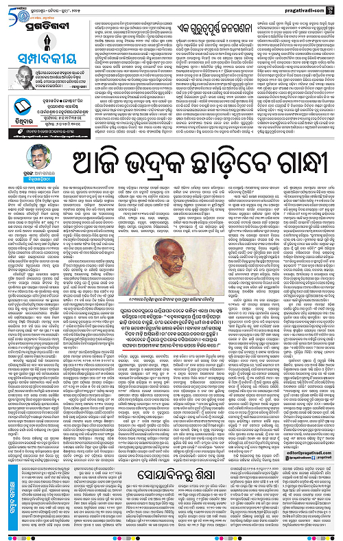 Bhawanipatna-08-06-2025-06