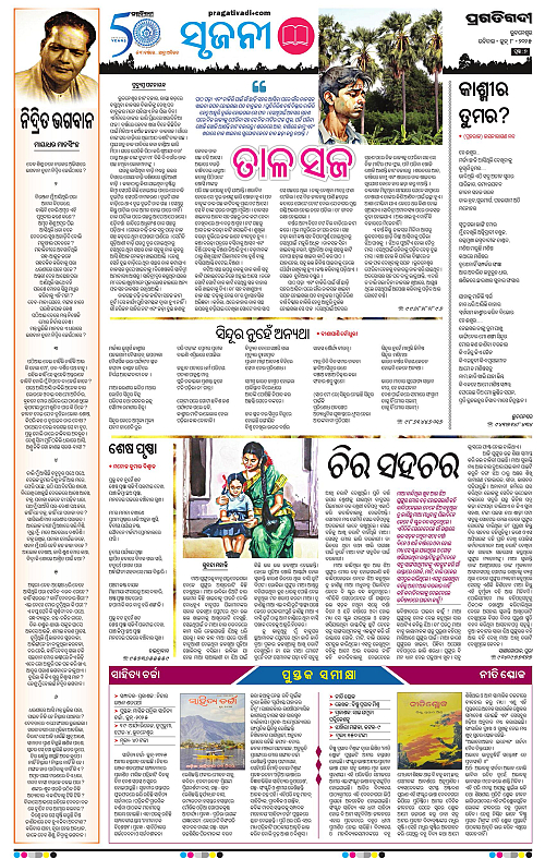 Bhawanipatna-08-06-2025-07