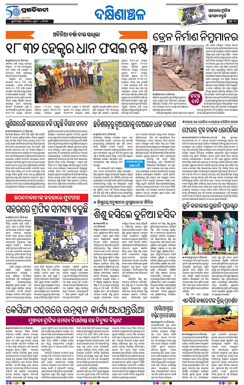Bhawanipatna-08-06-2025-10