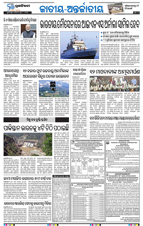 Bhawanipatna-08-06-2025-11