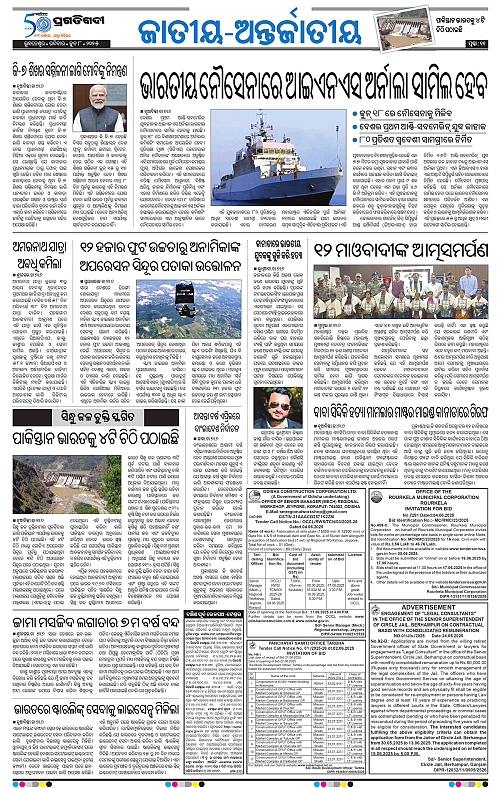 Sambalpur-08-06-2025-11