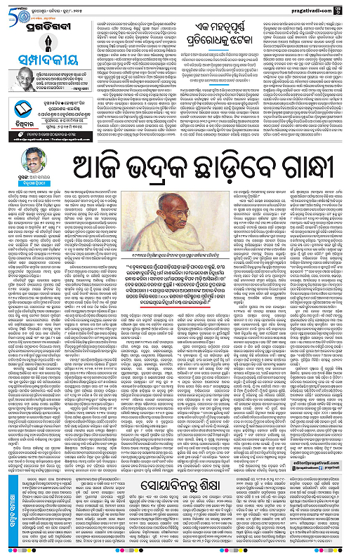 Coastal-Odisha-08-06-2025-06