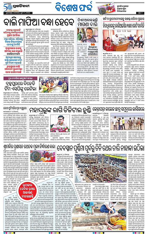 Bhawanipatna-09-06-2025-02