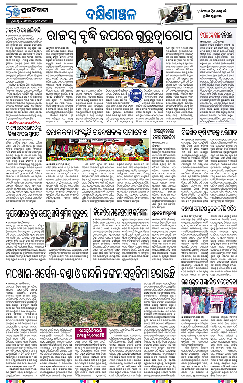 Bhawanipatna-09-06-2025-04